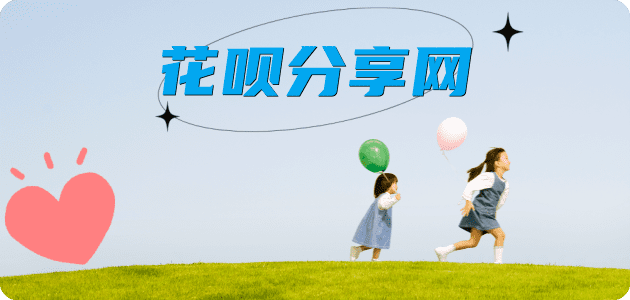 海口龙华区套刷信用卡花呗,提现,取现.刷卡信用卡取现商家秒到账(24小时秒回商家)